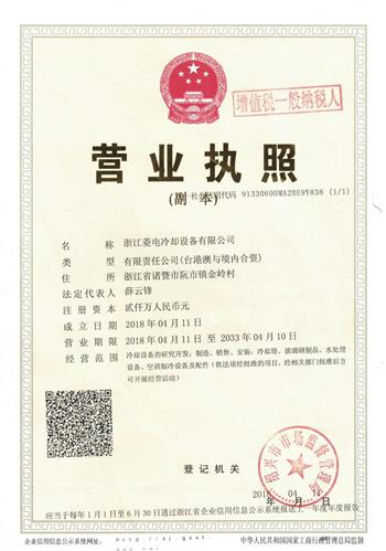 营业执照