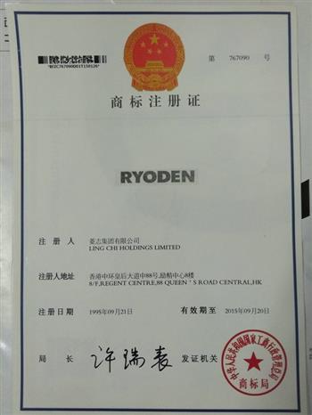 商标注册证